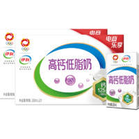 yili 伊利 高钙低脂牛奶 250ml*21盒*2箱