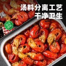 天海藏 即食麻辣小龙虾虾尾250g*4盒