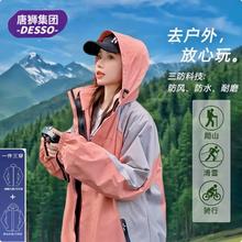 冲刺了 唐狮.情侣款三合一可拆卸冲锋衣