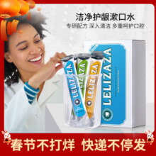 冰伊莱柠檬绿茶薄荷漱口水家庭装