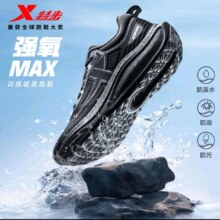 特步 强氧Max三防科技运动鞋