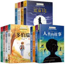 全12册纽伯瑞儿童文学金银奖国际大奖小说书系列中小学生三四五六年级课外书阅读经典读物青少年课外阅读书籍儿童小说文学读物 纽伯瑞儿童文学奖书系全套12册