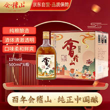 88VIP会员：kuaijishan 会稽山 精酿三年黄酒 500ml*6瓶