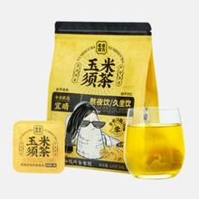 老金磨方旗舰店 玉米须茶120g*2袋