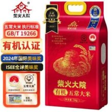柴火大院 有机五常大米 5kg*2件