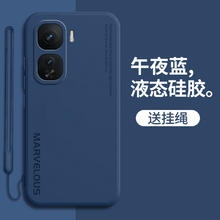 azns 雅尊仕 适用iqooneo10手机壳vivoiqooneo10pro新款vivoneo10保护壳iqoo防摔全包iq00液态硅胶爱酷外壳iqnoe10套男女
