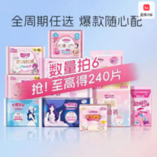 SPACE7 七度空间 卫生巾安睡裤
