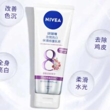plus:妮维雅 夜间焕白身体乳 果酸VC果酸Q10补水 180ml*2
