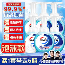 Walch 威露士 泡沫洗手液 健康呵护225ml×6 抑菌消毒99.9% 泡沫丰富易冲洗