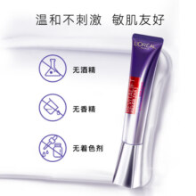 欧莱雅紫熨斗眼霜30ml玻色因全脸淡化细纹保湿抗皱紧致护肤品新年礼物 紫熨斗 30ml +7.5ML*3（按摩头版）