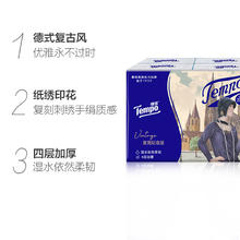 88VIP会员：Tempo 得宝 手帕纸4层无香复刻版手帕纸便携尝鲜装7张*6包