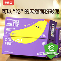 Coloyou 卡乐优 面粉彩泥无毒儿童橡皮泥 12+4袋