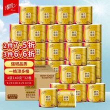 清风 原木纯品金装系列 有芯卷纸 4层140克*27卷