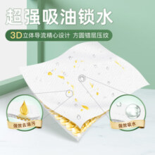心相印厨房纸巾卫生吸油料理厨房用纸6包70抽XL码厨房专用纸抽纸吸水 12包