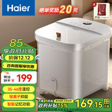 Haier 海尔 HQY-J352W 泡脚桶恒温 自动按摩