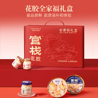 官栈 中国大陆 全家福礼盒 506g