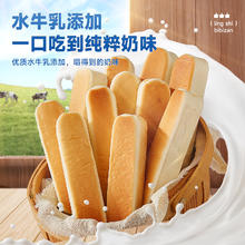 bi bi zan 比比赞 水牛乳蛋白棒面包整箱早餐充饥糕点小吃小零食休闲食品