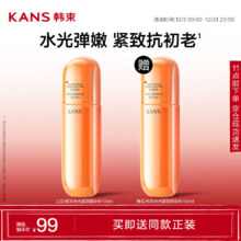 需入会：韩束 橘蛮腰精华水100ml*2件（买一赠一）