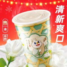 蜜雪冰城  茉莉奶绿 到店自取