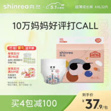 爽然屁屁好朋友超薄干爽拉拉裤男女宝宝通用婴儿尿不湿 拉拉裤XXL码32片【12-16kg】