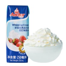 安佳淡奶油250ml进口动物稀奶油