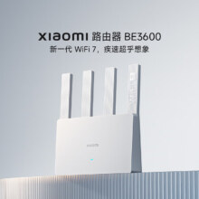百亿补贴，plus:小米 路由器BE3600 千兆版WiFi7 4核高通芯片 4颗高性能独立放大器 可联网SU7 小米路由器BE3600千兆版