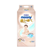 MOONY【自仓直发】尤妮佳纸尿裤 极上纸尿裤 极光薄超薄透气散热 纸尿裤 M60片（6-11kg）