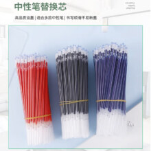 中性笔芯 针管头 黑色 0.5MM【10支】