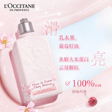 L'OCCITANE 欧舒丹 身体乳樱花套装(身体乳+沐浴露+皂)保湿滋润圣诞礼物女士生日礼物