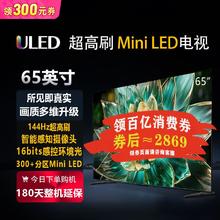 Hisense 海信 65英寸E7K 4K超清144Hz高刷ULED X MiniLED 300+分区控光电视