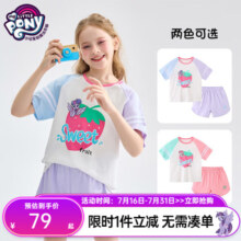 小马宝莉（MY LITTLE PONY）女童短袖套装2024夏装新款中大童两件套儿童t恤休闲短裤2件套潮 2002-紫色 130