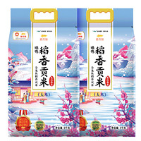 百亿补贴！金龙鱼 臻选稻香贡米5kg*2袋
