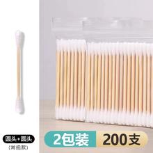 3元3包棉签 双头棉签3包共300支