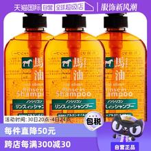 【自营】熊野油脂马油无硅洗发护发600ml *3洗发露正品洗护二合一