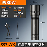 SUPFIRE 神火 手电筒强光充电超亮远射便携聚光S33-AX变焦爬山户外小型迷你应急