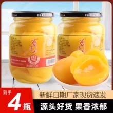 曾子山水果罐头黄桃罐头整箱草莓菠萝玻璃瓶装混合罐什锦椰果山楂