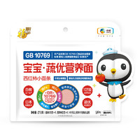 福临门 宝宝·蔬优营养面 西红柿味 210g