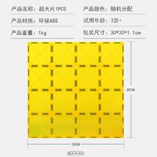 MAGNASTIX 思创 彩窗磁力片超大片大底板磁力益智儿童玩具兼容Giromag彩窗片