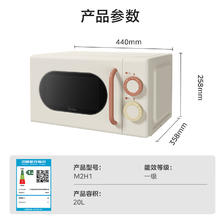 以旧换新补贴：Midea 美的 小滋味系列 微波炉 20L M2H1