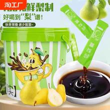 枇杷秋梨膏纯梨膏老少皆宜冲饮泡水干吃210克