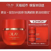 OLAY 玉兰油 第一代超红瓶眼霜 15g（赠 超红瓶面霜17g*2+红蓝buff面膜2片）