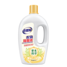 老管家衣物除菌液洗衣机杀菌非除螨婴儿内衣裤家用洗衣服4斤 2L 1瓶