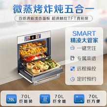 以旧换新补贴：WAHIN 华凌 G1微蒸烤一体机嵌入式蒸烤箱70L智能