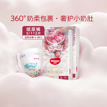 HUGGIES 好奇 皇家御裤 纸尿裤成长裤 XL64片（尺码任选）