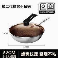 KÖBACH 康巴赫 不锈钢家用蜂窝炒锅 32cm