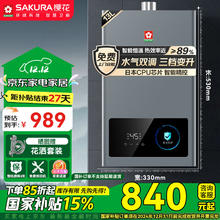 SAKURA 樱花 JSQ25-JJP009 燃气热水器 13升 天然气