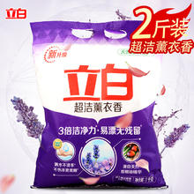Liby 立白 薰衣香洗衣粉 持久留香 深层去污渍 易漂洗无残留 柔顺 1000g