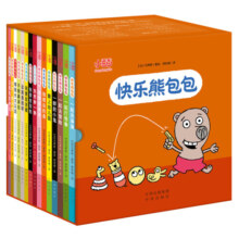 快乐熊包包（全15册函套精装）幼儿绘本故事书学前入学阅读书籍幼儿园心灵成长游戏书 快乐熊包包（全15册）