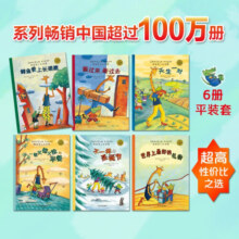 鳄鱼爱上长颈鹿系列（6册）暑假阅读暑假课外书课外暑假自主阅读暑期假期读物