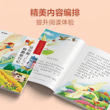 18本任选经典儿童名著中小学生必读课外读物
